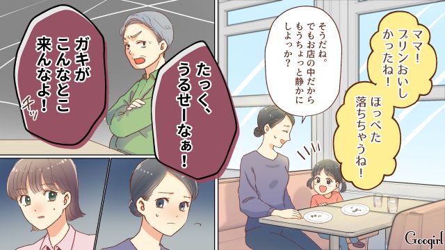 【夫婦漫画】「親友になれると思ったのに…」ママ友と夫に裏切られていた話【第1話】