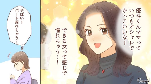 【夫婦漫画】「親友になれると思ったのに…」ママ友と夫に裏切られていた話【第1話】