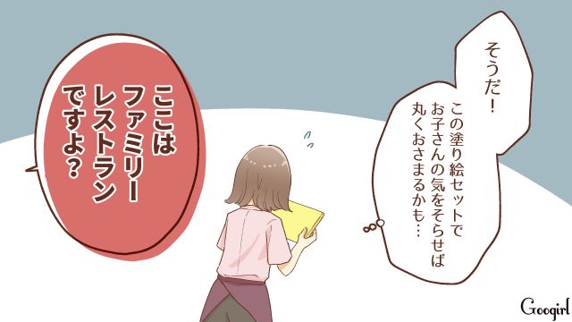 【夫婦漫画】「親友になれると思ったのに…」ママ友と夫に裏切られていた話【第1話】