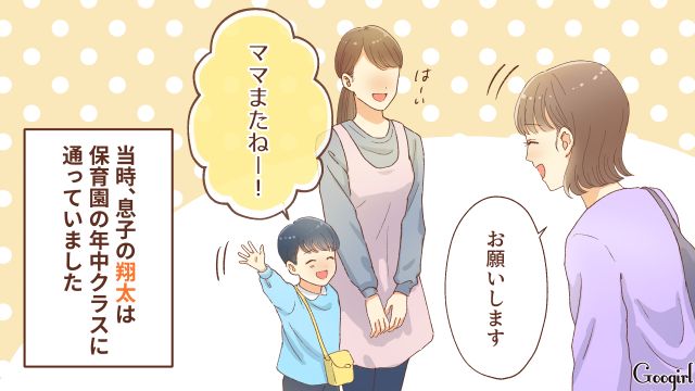 【夫婦漫画】「親友になれると思ったのに…」ママ友と夫に裏切られていた話【第1話】