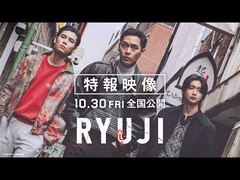萩原利久＆JUNON、柳楽優弥の舎弟役に 究極の愛と絆を描く新たな“伝説”が幕を開ける