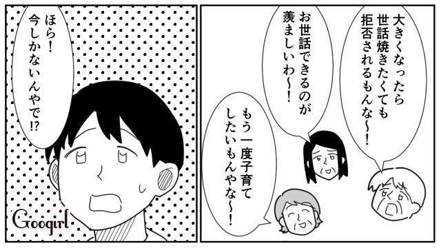 3歳0歳との遊園地帰り、子どもと大荷物をスルーした夫…お説教してくれたおばさま方のおかげで、積極的に子育てするようになった話