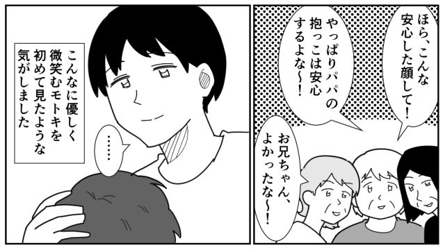 3歳0歳との遊園地帰り、子どもと大荷物をスルーした夫…お説教してくれたおばさま方のおかげで、積極的に子育てするようになった話
