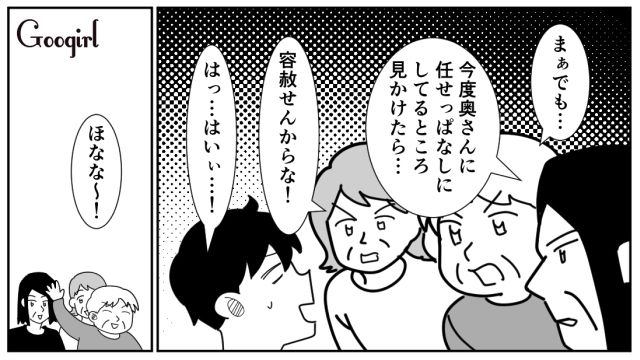 3歳0歳との遊園地帰り、子どもと大荷物をスルーした夫…お説教してくれたおばさま方のおかげで、積極的に子育てするようになった話