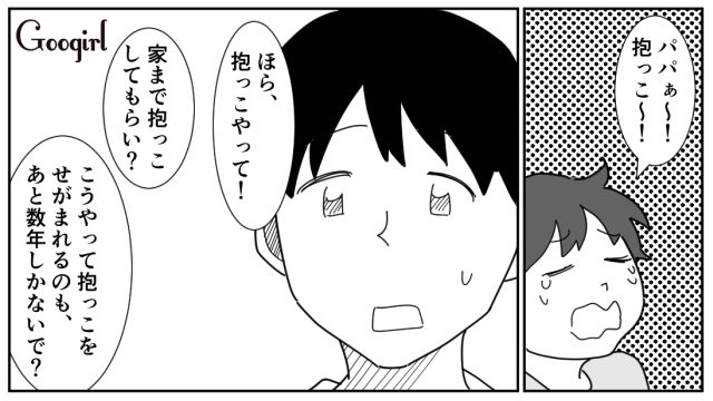 3歳0歳との遊園地帰り、子どもと大荷物をスルーした夫…お説教してくれたおばさま方のおかげで、積極的に子育てするようになった話