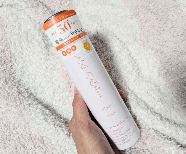 RAFRA UVミスト SPF50+ PA++++の全体ボトル