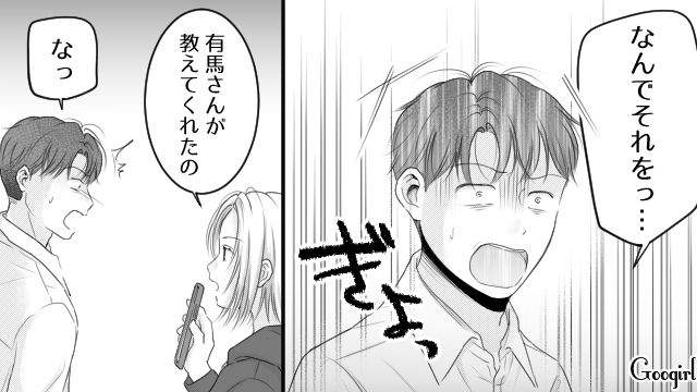 漫画家妻の担当編集者を男だと思い込み、脅迫メッセージを送った夫…「托卵なんて100％あり得ないから！」本気で怒った妻の話