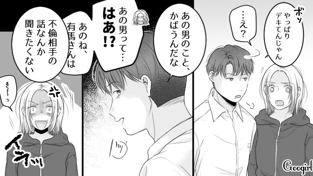 漫画家妻の担当編集者を男だと思い込み、脅迫メッセージを送った夫…「托卵なんて100％あり得ないから！」本気で怒った妻の話