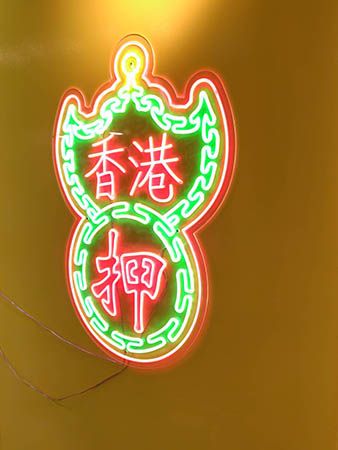 【神奈川県茅ヶ崎市】「星星倶楽部」が茅ヶ崎に初上陸！60種以上のトッピングで作る本格四川麻辣湯