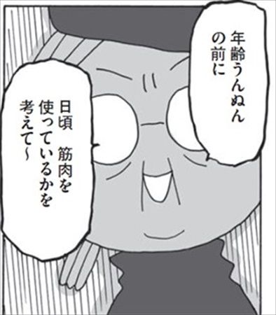 筋肉は何歳からでも鍛えられる