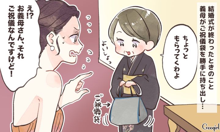 ただの泥棒…結婚式の「ご祝儀」を回収する義母にあ然とした話