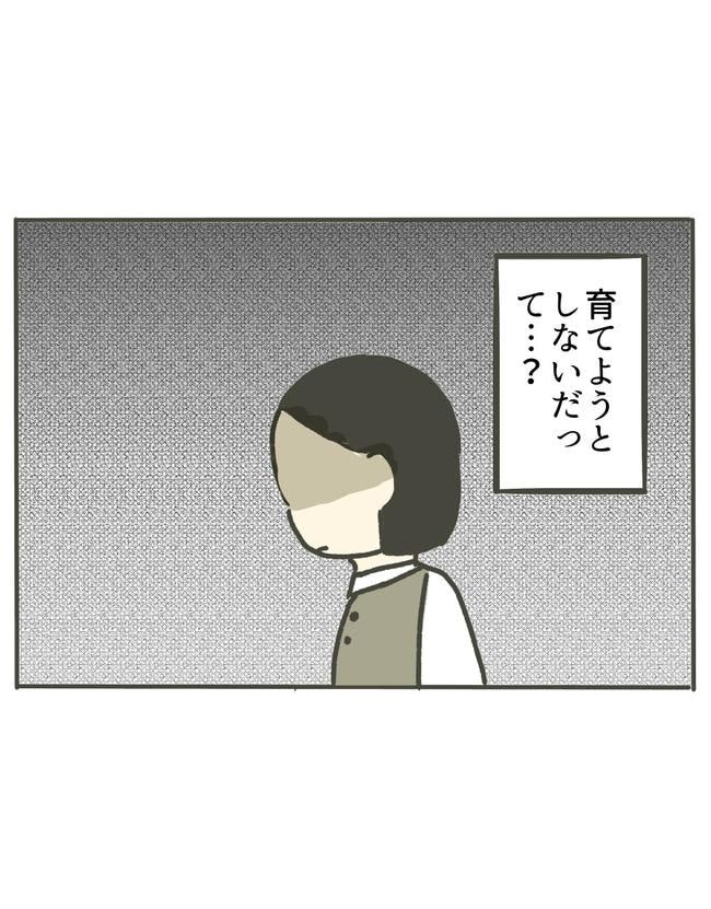 時短勤務ハラスメント／こっしー