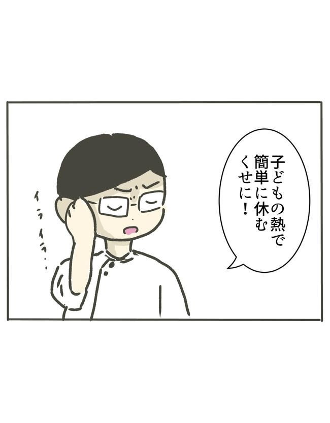 時短勤務ハラスメント／こっしー