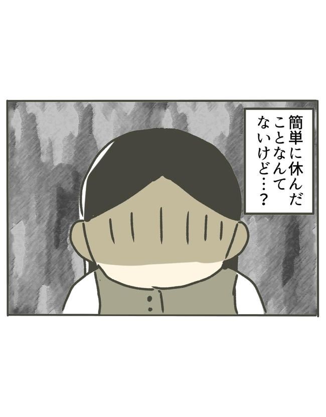 時短勤務ハラスメント／こっしー