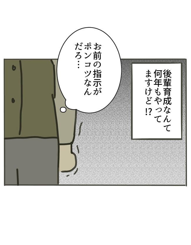 時短勤務ハラスメント／こっしー