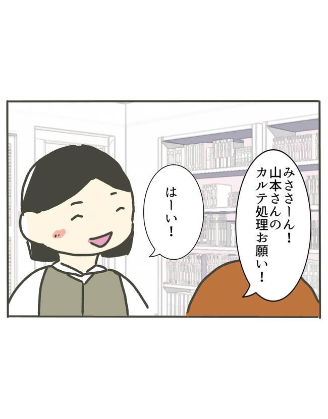 時短勤務ハラスメント／こっしー