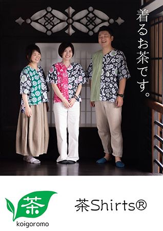 【静岡県島田市】お茶の魅力をアートで体験できる「お茶まるけ」開催！特別コラボセットも販売
