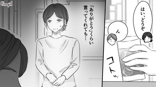 「ありがとう」さえ言えない夫…妻が熟年離婚を決意した話