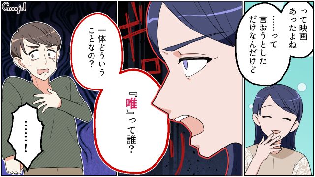 転勤がない会社で単身赴任？「二重生活でも楽しむつもり？」妻にすべてを見透かされ、言い返せなかった浮気夫の話 