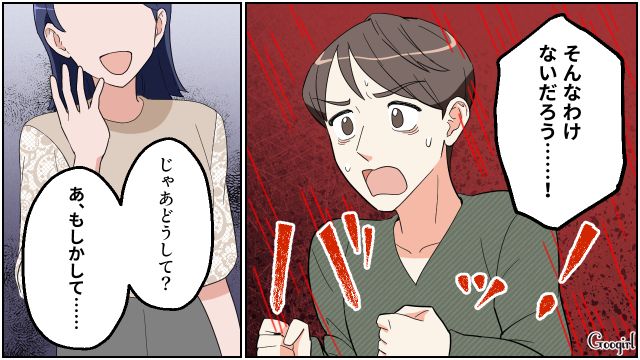 転勤がない会社で単身赴任？「二重生活でも楽しむつもり？」妻にすべてを見透かされ、言い返せなかった浮気夫の話 
