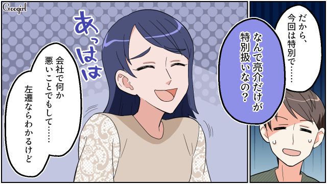 転勤がない会社で単身赴任？「二重生活でも楽しむつもり？」妻にすべてを見透かされ、言い返せなかった浮気夫の話 