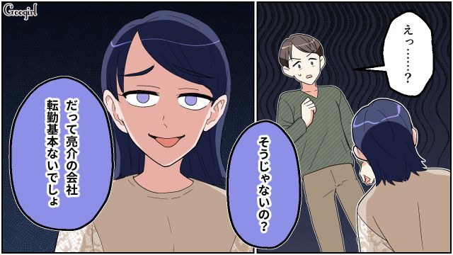 転勤がない会社で単身赴任？「二重生活でも楽しむつもり？」妻にすべてを見透かされ、言い返せなかった浮気夫の話 