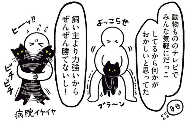 飼い主より力が強い （C）AKR／KADOKAWA