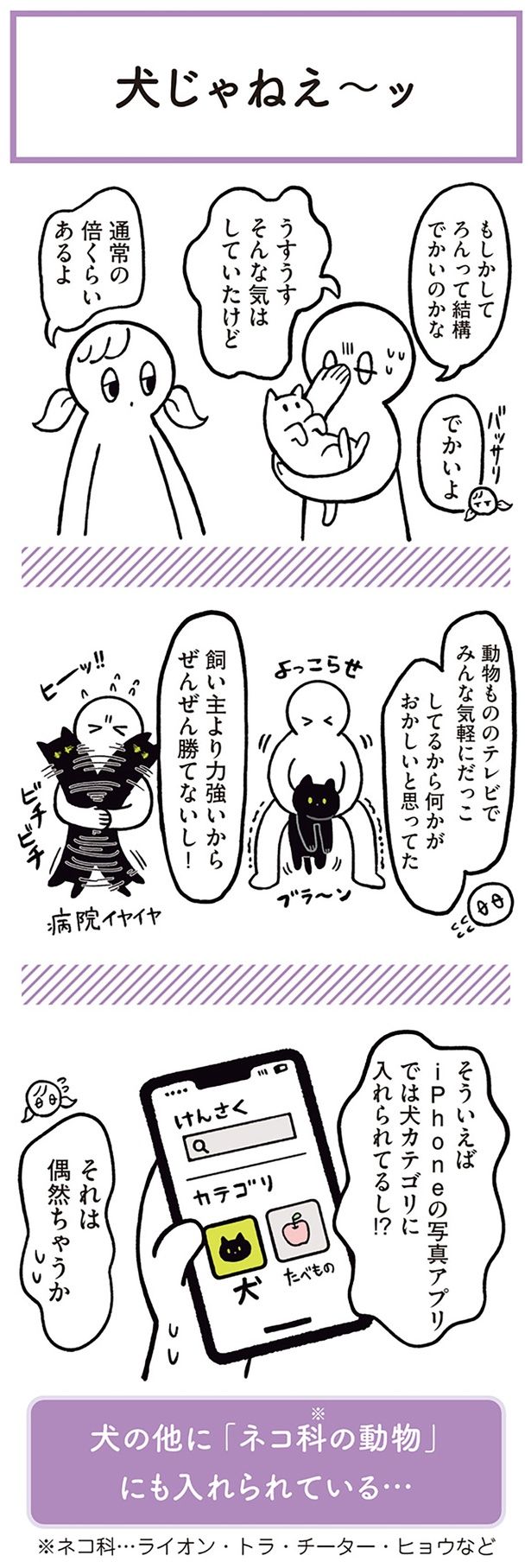 うすうすそんな気はしていたけど （C）AKR／KADOKAWA