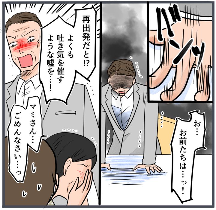 旦那に不倫が発覚して頭に来たのでメチャクチャにしてやった／きりぷち