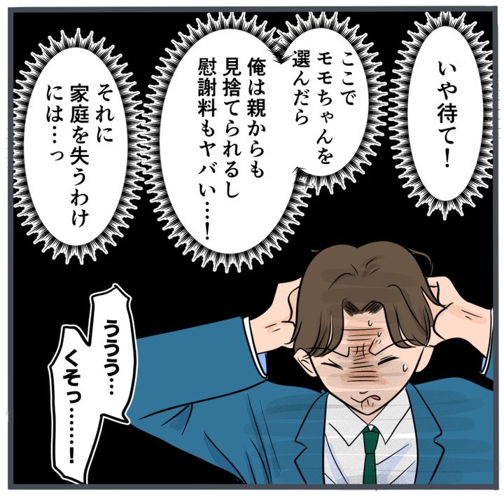 旦那に不倫が発覚して頭に来たのでメチャクチャにしてやった／きりぷち
