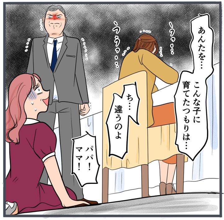 旦那に不倫が発覚して頭に来たのでメチャクチャにしてやった／きりぷち
