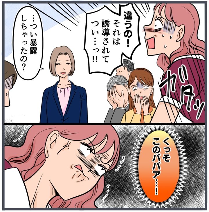 旦那に不倫が発覚して頭に来たのでメチャクチャにしてやった／きりぷち