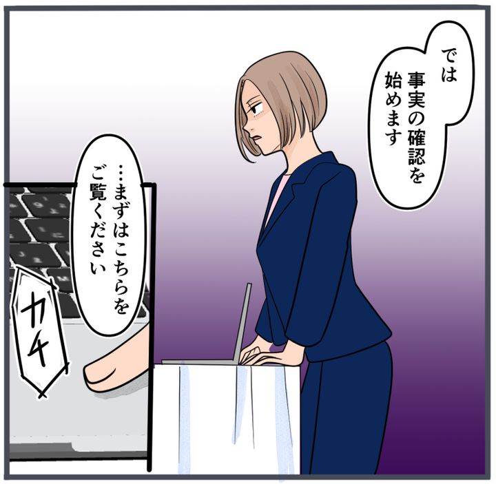 旦那に不倫が発覚して頭に来たのでメチャクチャにしてやった／きりぷち