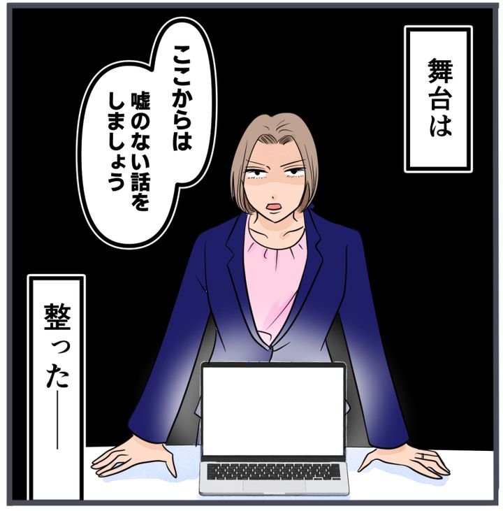 旦那に不倫が発覚して頭に来たのでメチャクチャにしてやった／きりぷち