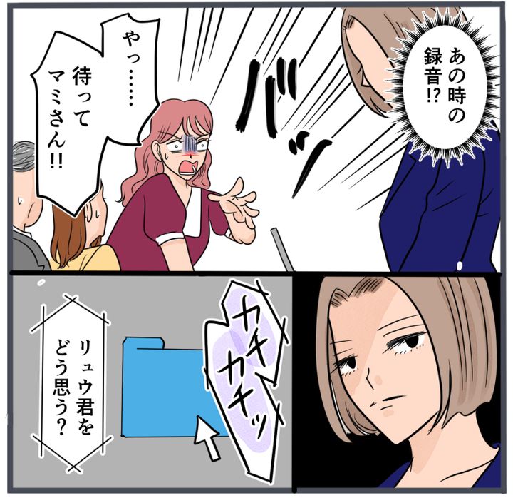 旦那に不倫が発覚して頭に来たのでメチャクチャにしてやった／きりぷち