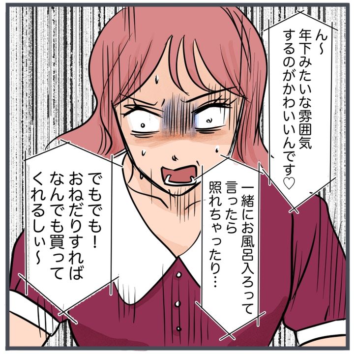 旦那に不倫が発覚して頭に来たのでメチャクチャにしてやった／きりぷち