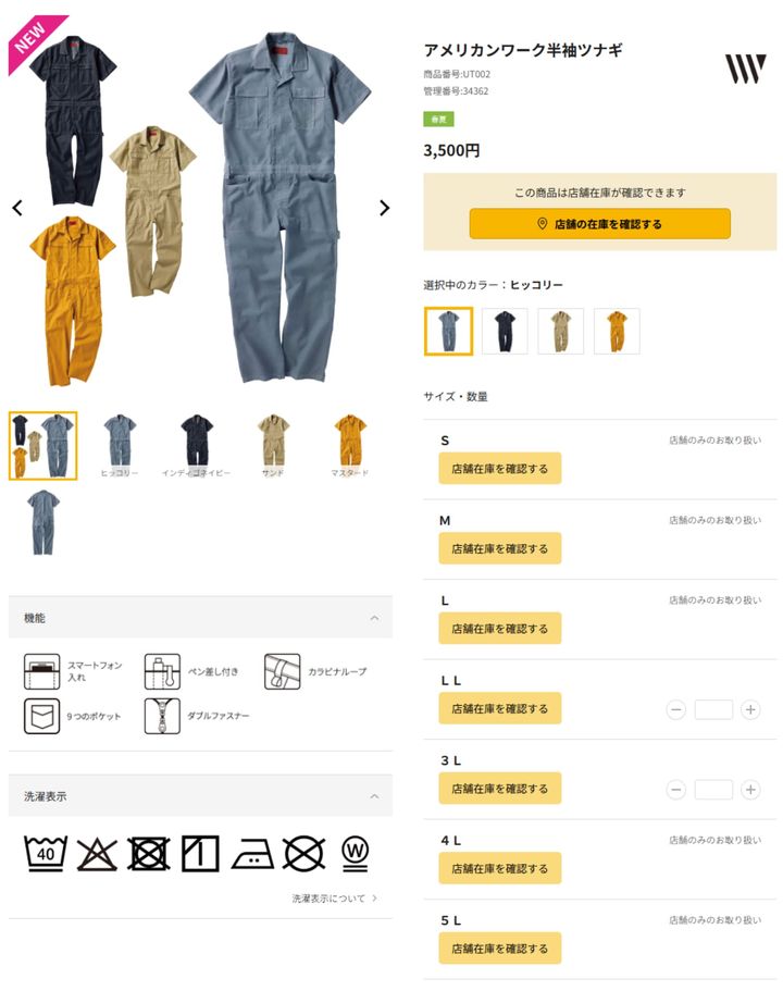 アメリカンワーク半袖ツナギ（3500円）（画像出典：ワークマン公式Webサイト）