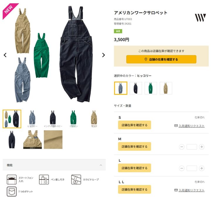 アメリカンワークサロペット（3500円）（画像出典：ワークマン公式Webサイト）
