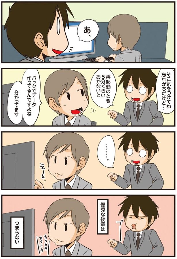 そこ気をつけてね （C）よしたに／KADOKAWA