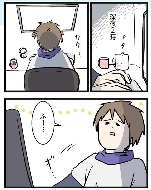 深夜2時 （C）えむふじん／KADOKAWA