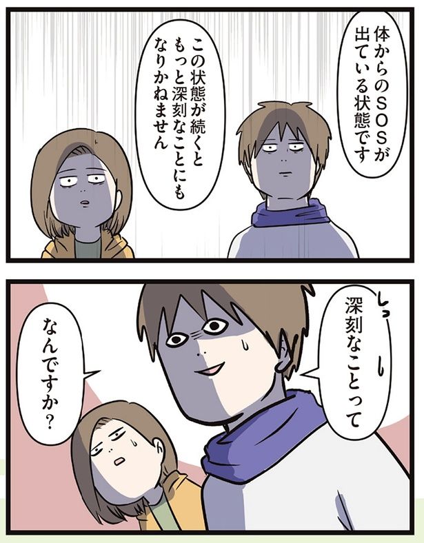 深刻なことって （C）えむふじん／KADOKAWA
