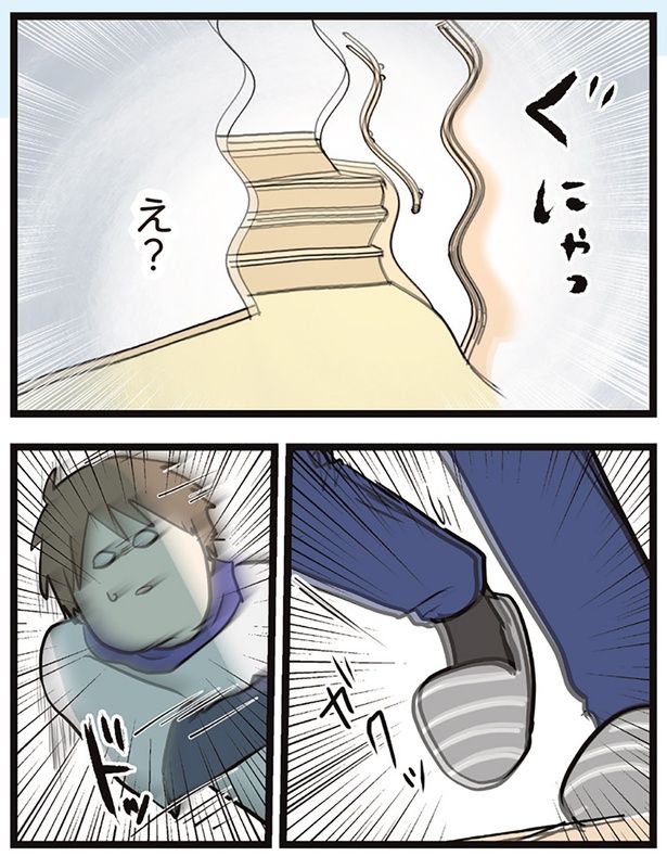 え？ （C）えむふじん／KADOKAWA