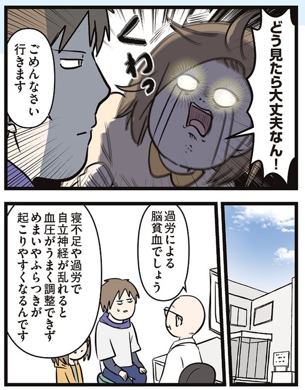 行きます （C）えむふじん／KADOKAWA