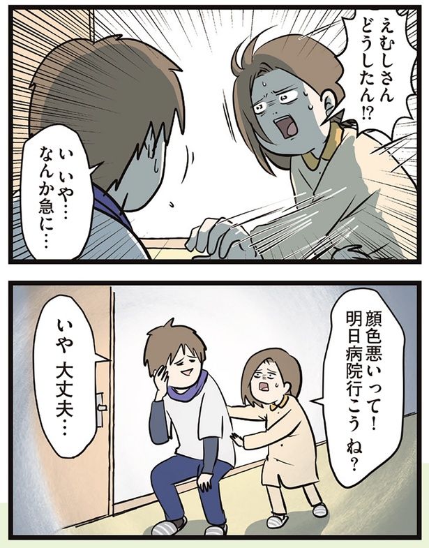 明日病院行こう （C）えむふじん／KADOKAWA