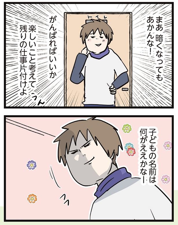 暗くなってもあかんな！ （C）えむふじん／KADOKAWA