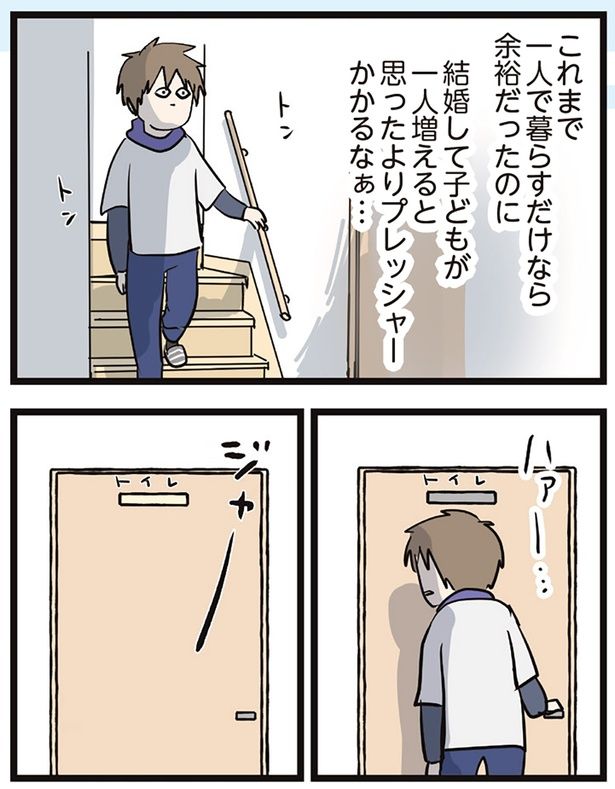 一人で暮らすだけなら余裕だったのに （C）えむふじん／KADOKAWA