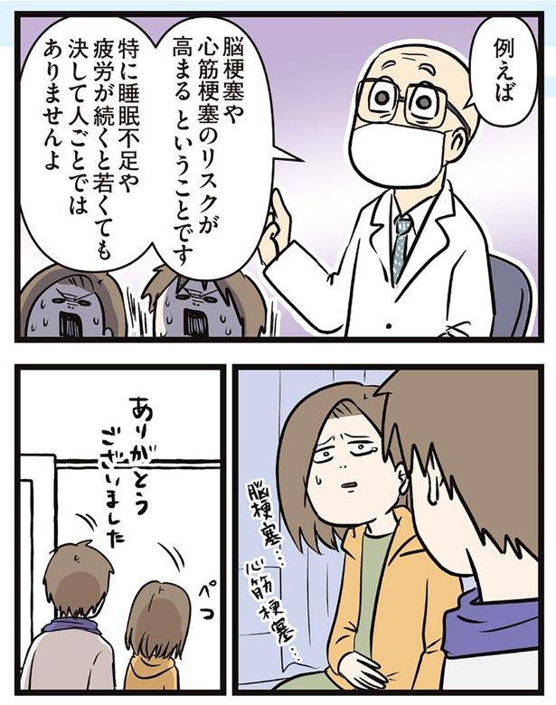 例えば （C）えむふじん／KADOKAWA