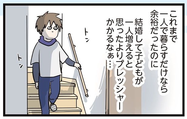 プレッシャー （C）えむふじん／KADOKAWA
