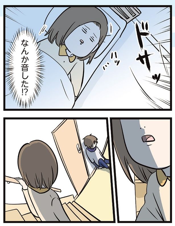 なんか音した!? （C）えむふじん／KADOKAWA