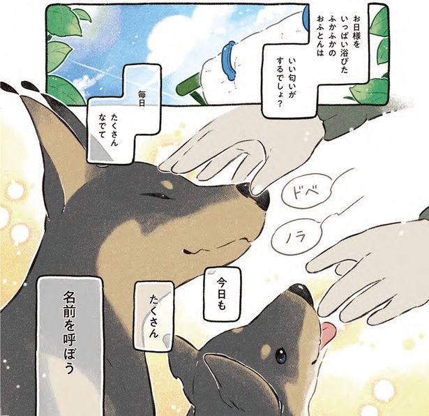 今日もたくさん名前を呼ぼう （C）ヨシモフ郎／KADOKAWA